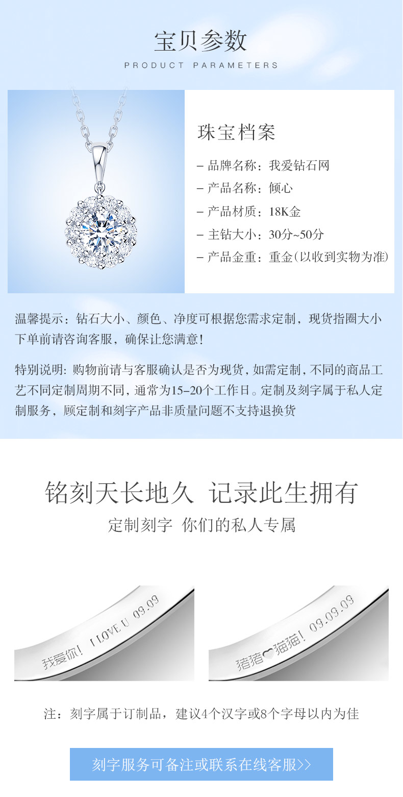 倾心吊坠/18K金钻石吊坠（不含链）