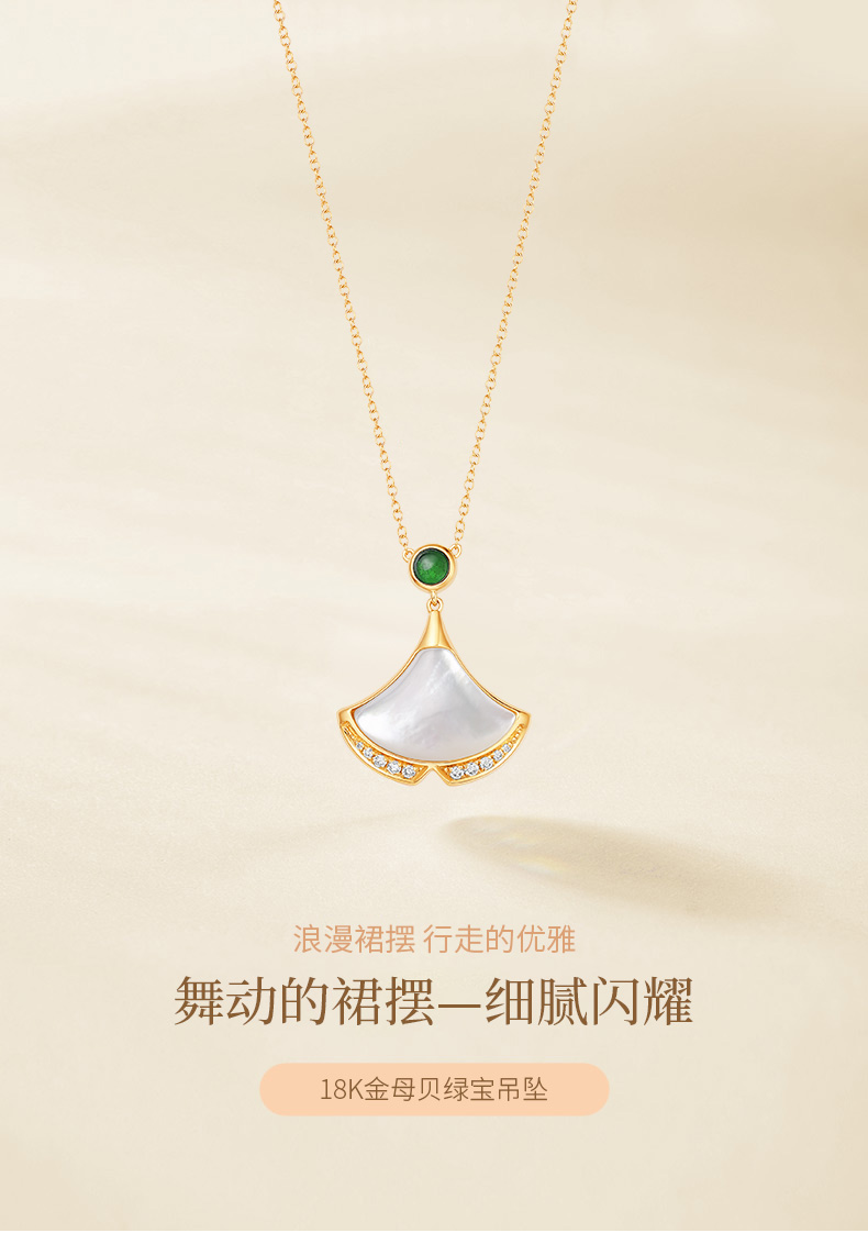 舞动裙摆/18K金钻石彩金吊坠（不含链）
