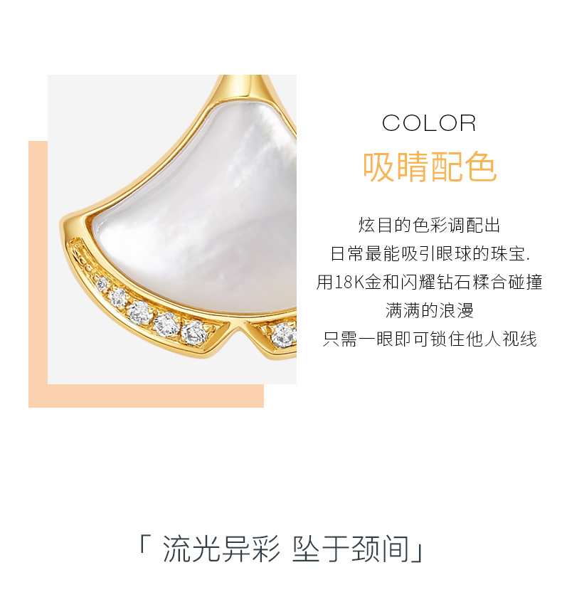 舞动裙摆/18K金钻石彩金吊坠（不含链）