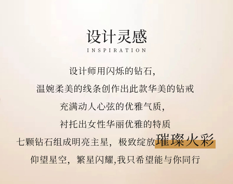 浪漫星辰/18K玫瑰金钻戒 约35分/星光系列