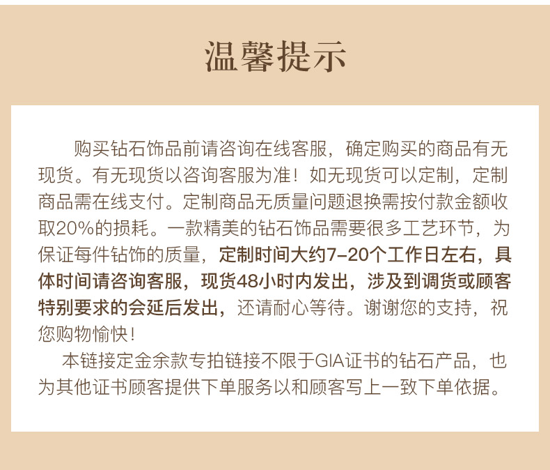 浪漫星辰/18K玫瑰金钻戒 约35分/星光系列