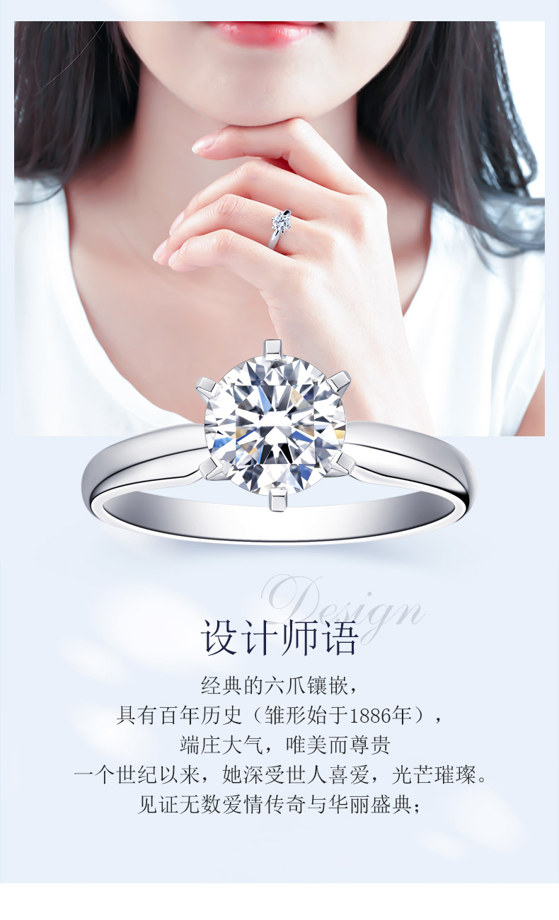 百年经典 简约款/18K白金/PT950铂金戒托