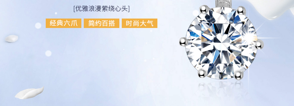 简单爱情 简约款/18K白金钻石吊坠 50/H/VS2/GIA双证