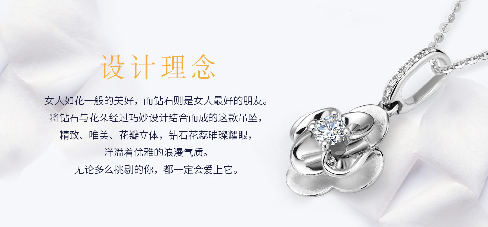 花影 时尚款/18K白金钻石吊坠 15分/I-J SI VG 国检
