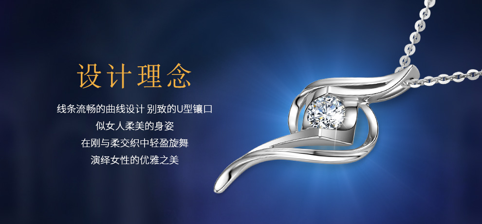 水之密语/18K白金/PT950铂金钻坠托