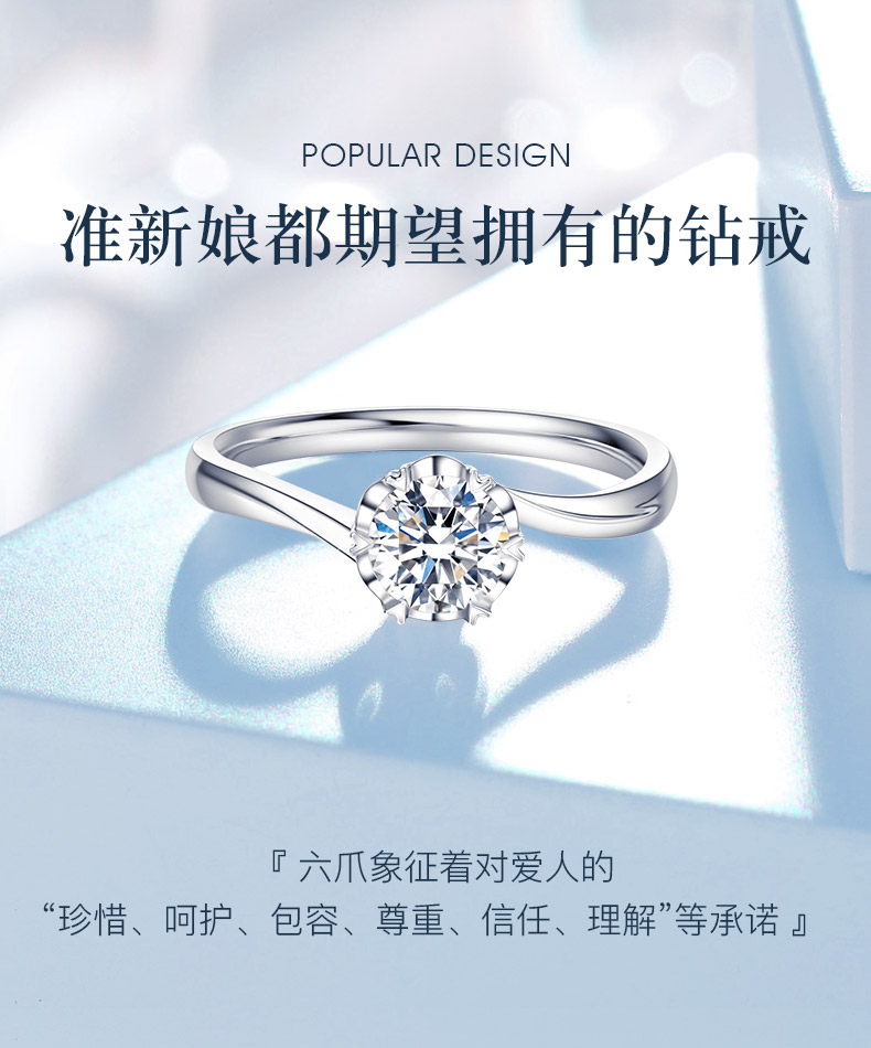 永恒之恋/18K白金钻戒/经典永恒系列/18分F-G色