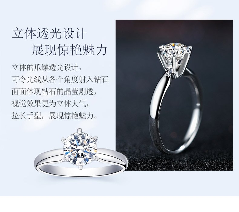 百年经典 简约款/18K白金/PT950铂金戒托