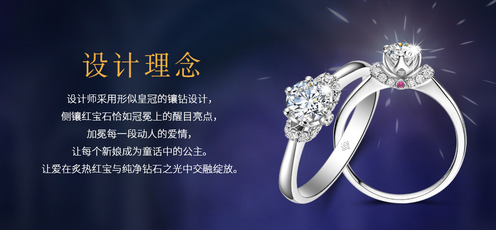 爱守护-公主/18K白金钻戒 50分/I-J色/SI净度 国检