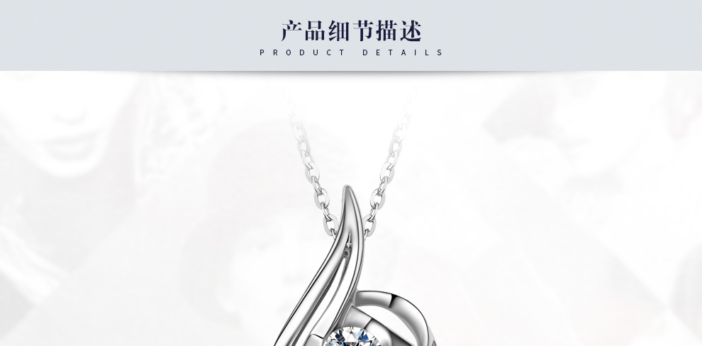 水之密语/18K白金/PT950铂金钻坠托
