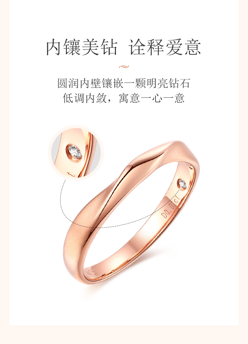 爱无限/18K彩金钻戒 情侣对戒