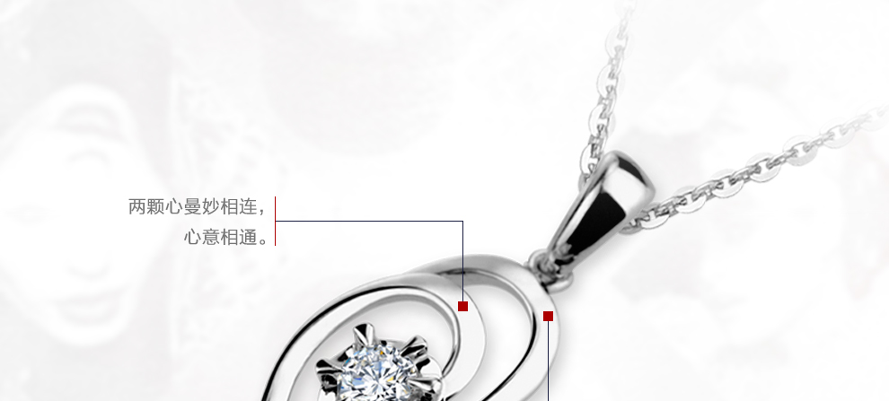 心相连 简约款/18K白金钻石吊坠 6分I-J/SI国检