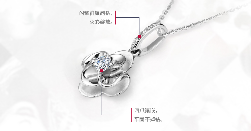 花影 时尚款/18K白金钻石吊坠 15分/I-J SI VG 国检