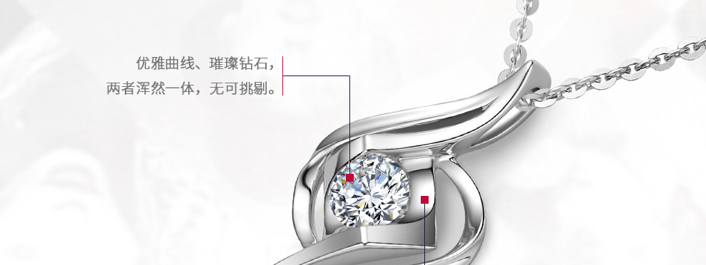 水之密语/18K白金/PT950铂金钻坠托