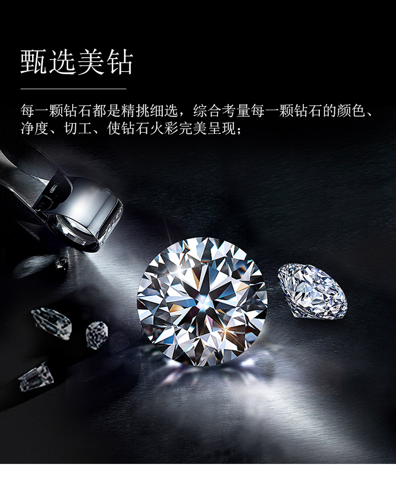 百年经典 简约款/18K白金/PT950铂金戒托