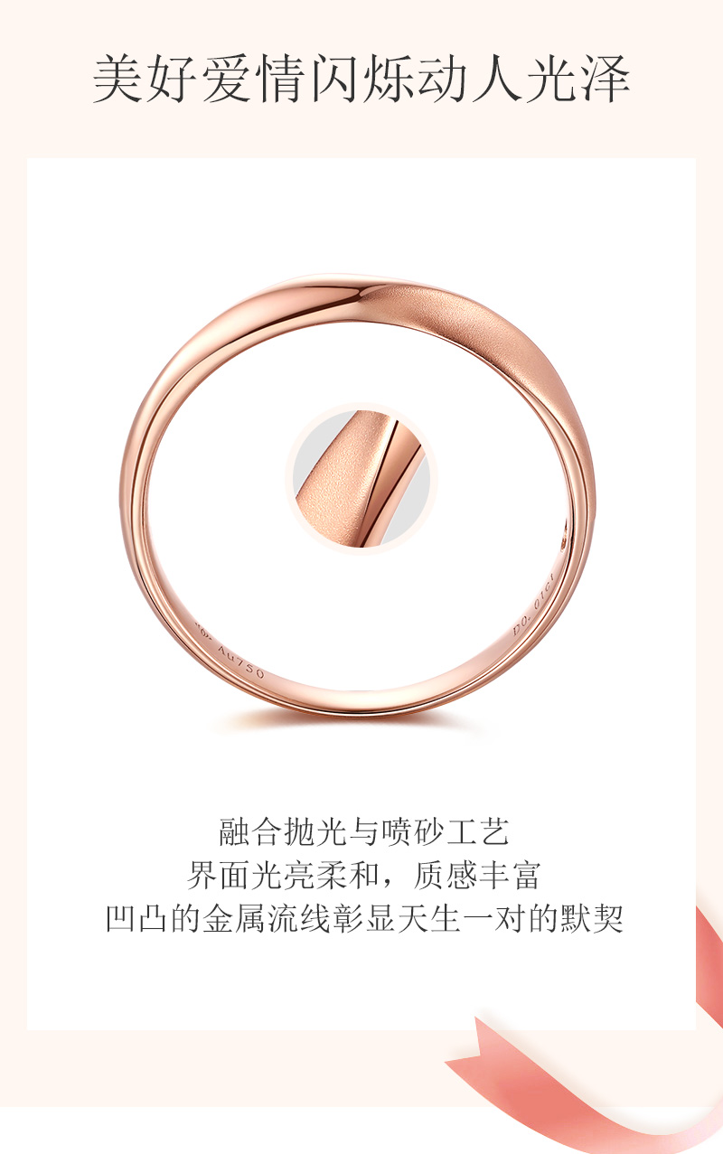 爱无限/18K彩金钻戒 情侣对戒