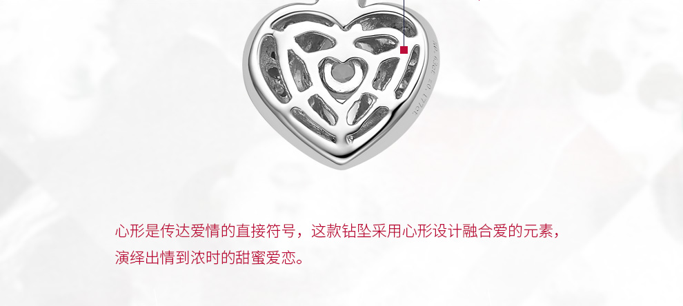 甜心/18K白金/PT950铂金钻坠托