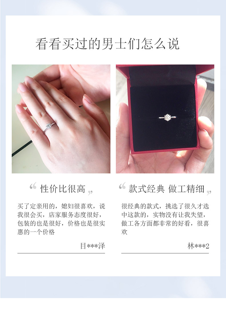 百年经典 简约款/18K白金/PT950铂金戒托