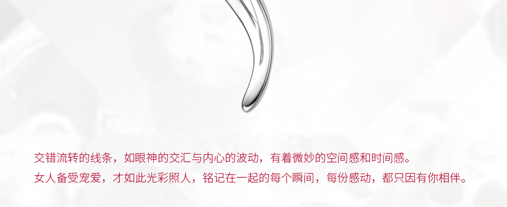 水之密语/18K白金/PT950铂金钻坠托
