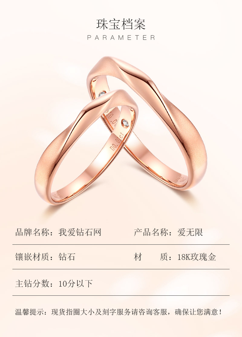 爱无限/18K彩金钻戒 情侣对戒