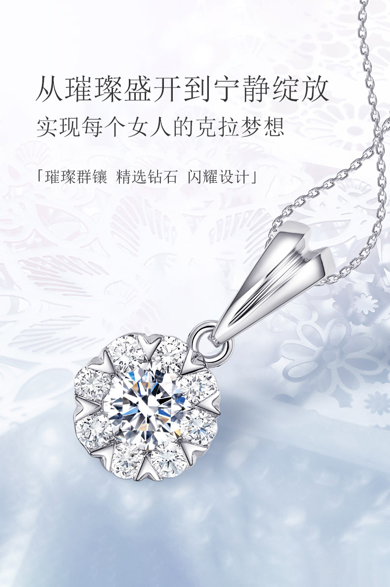 爱之花火/豪华款 18K金钻坠