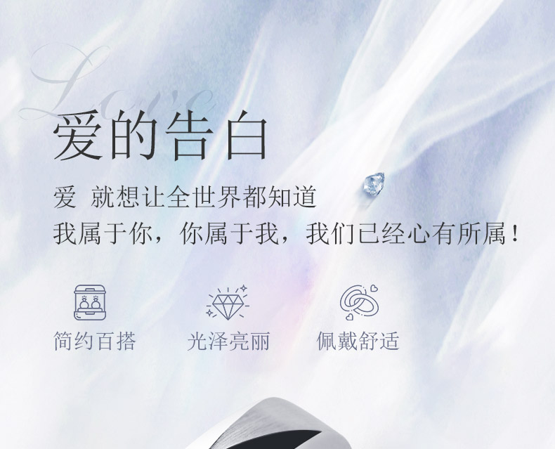 爱的承诺/PT950铂金钻戒 男对戒