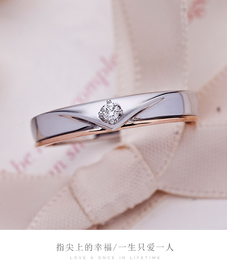 唯美私语/18K彩金钻戒 男对戒