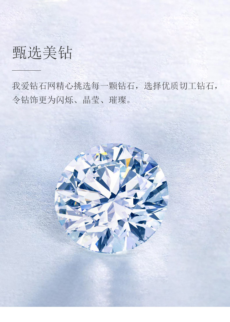爱之花火/豪华款 18K金钻坠