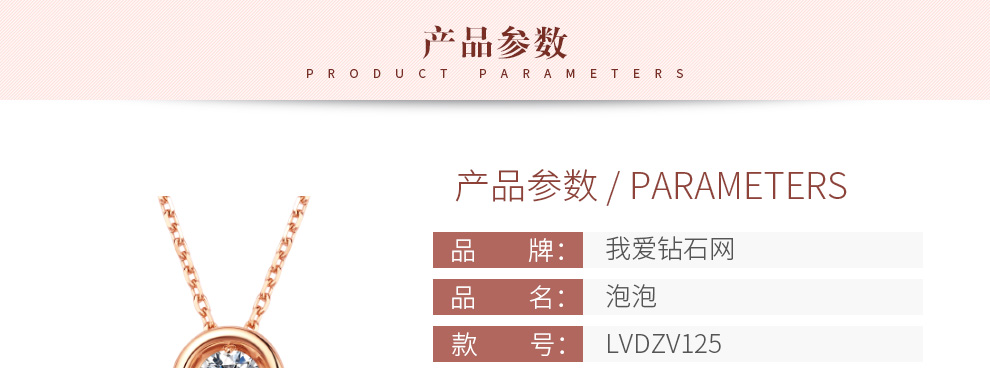 小心意/18K玫瑰金吊坠