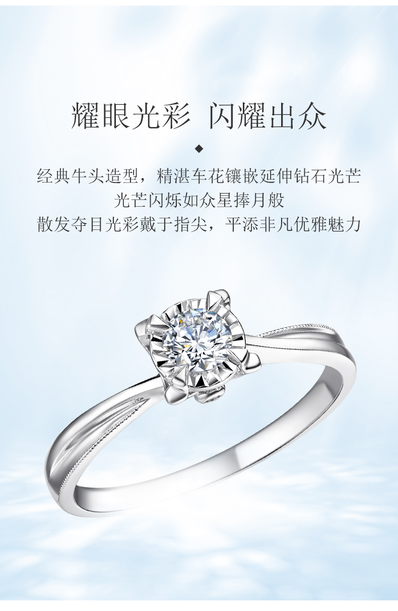 承诺/18K金钻戒/耀世系列/10分F-G色