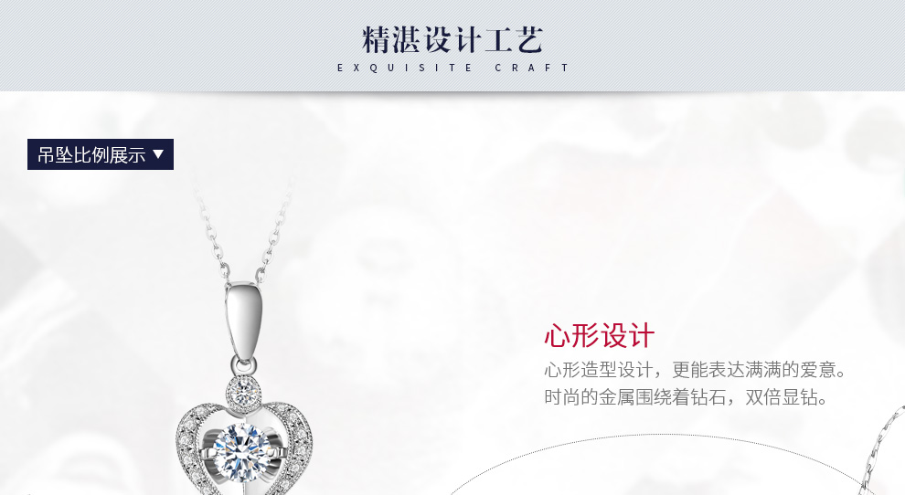 甜心/18K白金/PT950铂金钻坠托