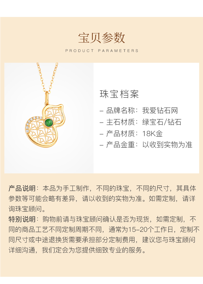福禄/18K彩金钻石吊坠（不含链）