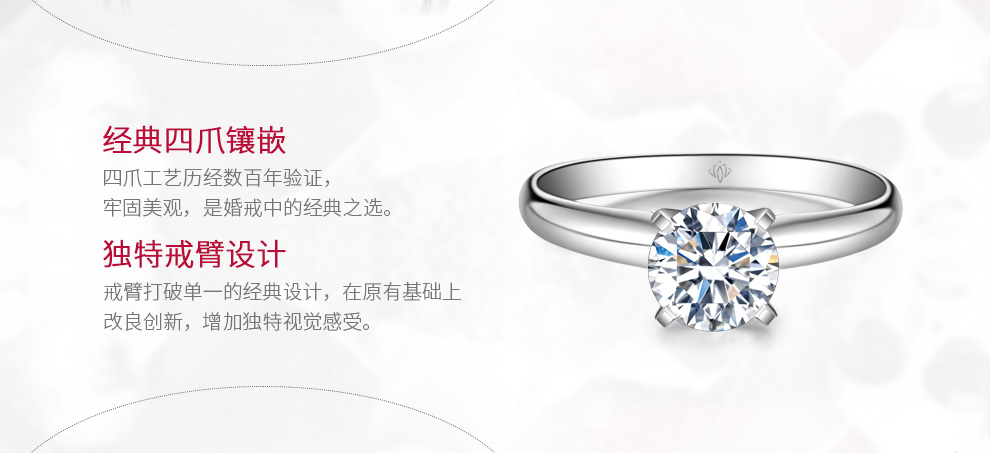 恒爱 简约款/铂金钻石女戒 50分/SI1/I色/GIA证书