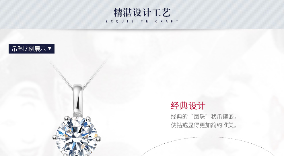 简单爱情 简约款/18K白金钻石吊坠 50/H/VS2/GIA双证