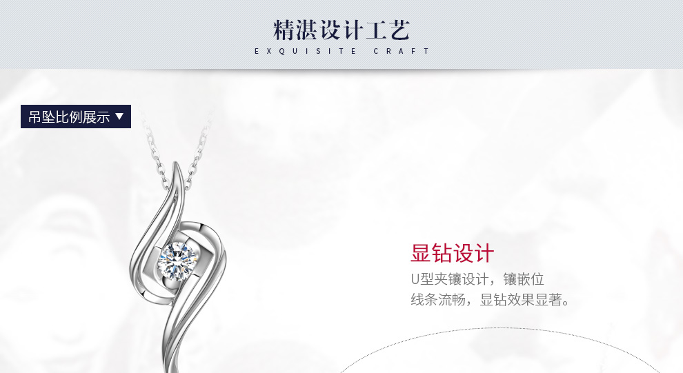 水之密语/18K白金/PT950铂金钻坠托