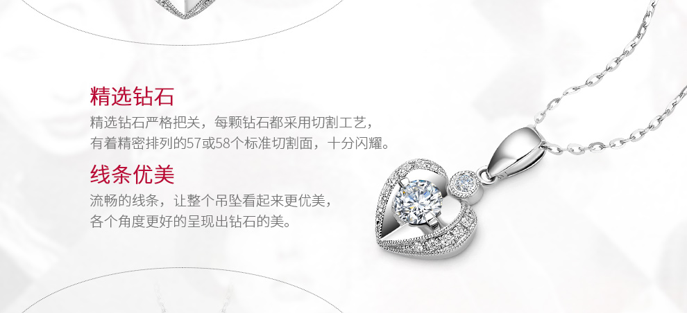 甜心/18K白金/PT950铂金钻坠托