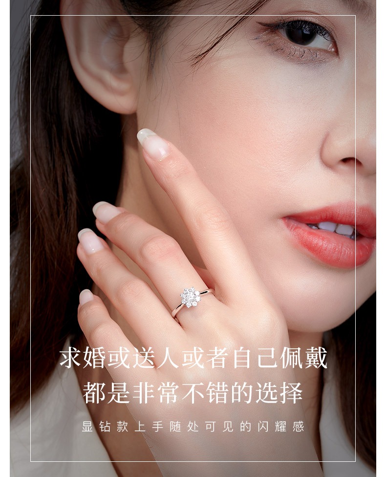 爱的花冠I/18K金钻戒/40分 I-J/SI/国检