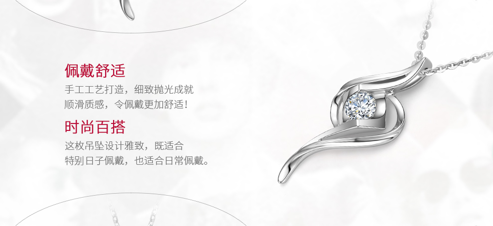 水之密语/18K白金/PT950铂金钻坠托
