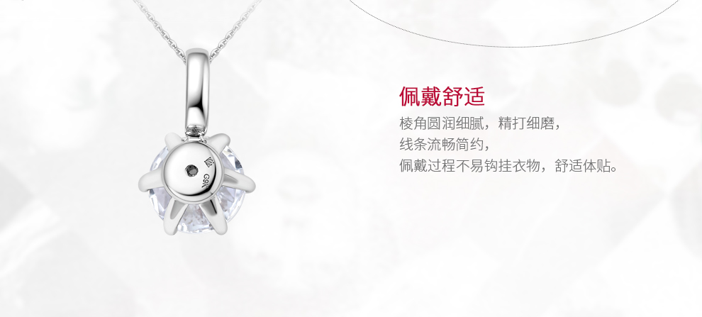 简单爱情 简约款/18K白金钻石吊坠 50/H/VS2/GIA双证