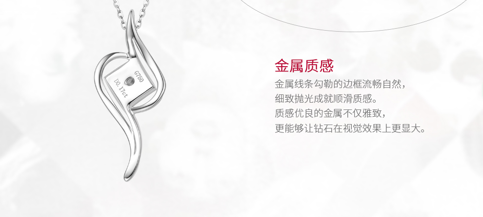 水之密语/18K白金/PT950铂金钻坠托
