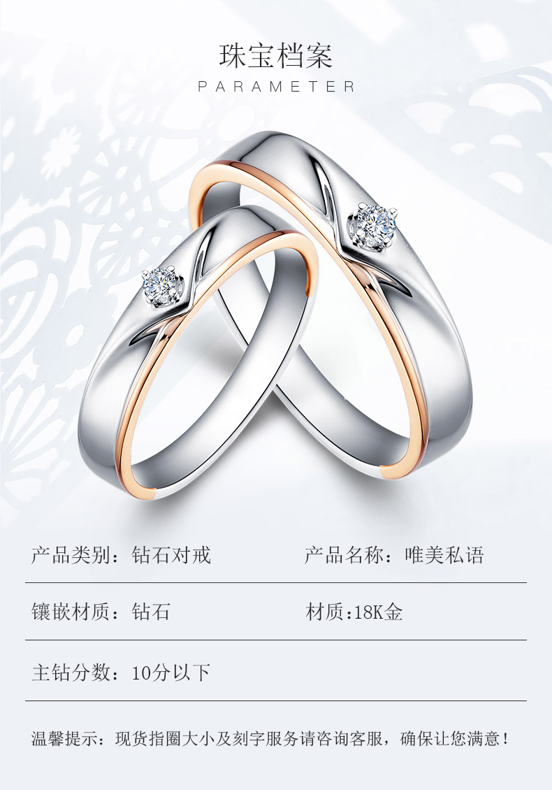 唯美私语/18K彩金钻戒 男对戒