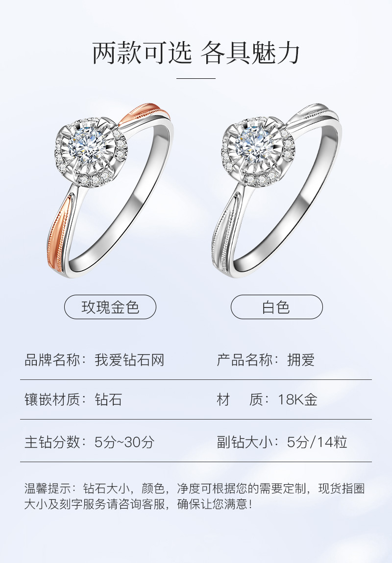 拥爱/18K金钻戒/20分/F-G/SI