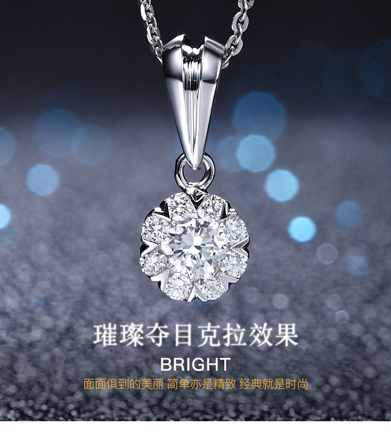 爱之花火/豪华款 18K金钻坠