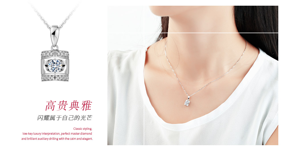 典雅/18K白金/PT950铂金钻坠托