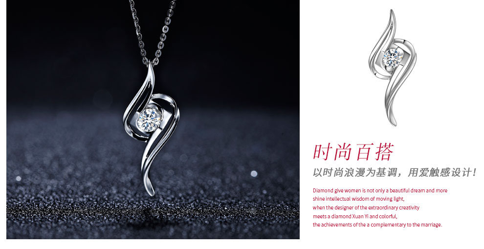 水之密语/18K白金/PT950铂金钻坠托