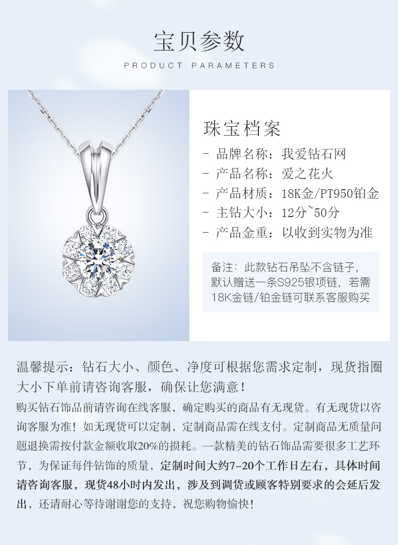 爱之花火/豪华款 18K金钻坠
