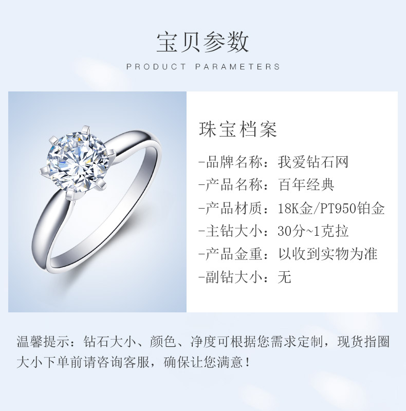 百年经典 简约款/18K白金/PT950铂金戒托