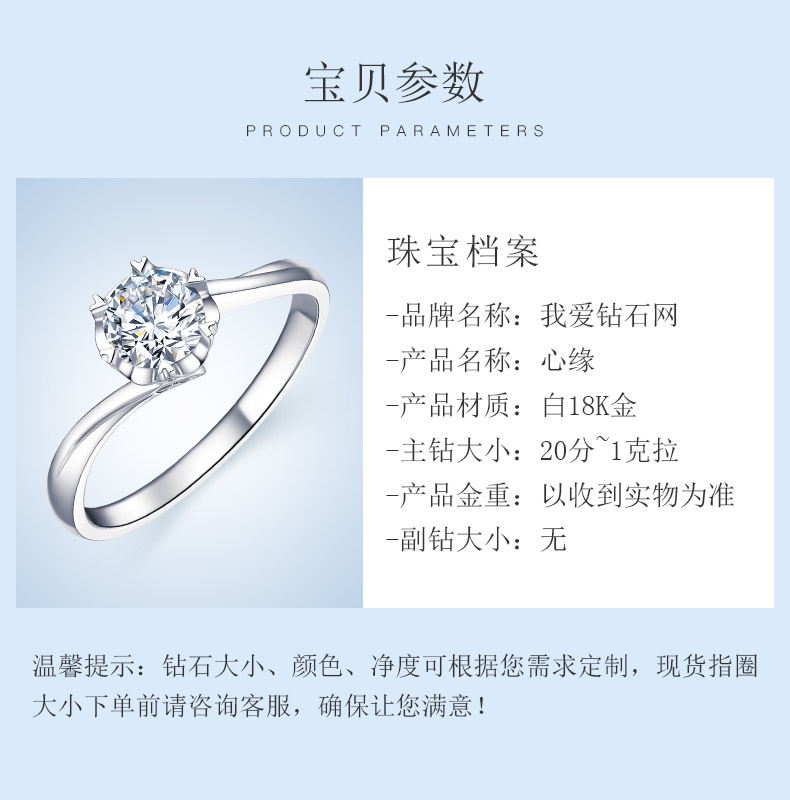 永恒之恋/18K白金钻戒/经典永恒系列/18分F-G色