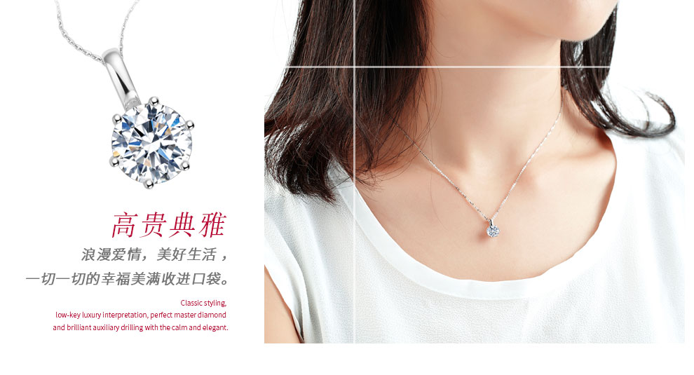 简单爱情 简约款/18K白金钻石吊坠 50/H/VS2/GIA双证