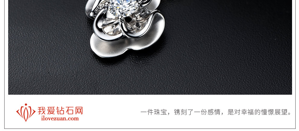 花影 时尚款/18K白金钻石吊坠 15分/I-J SI VG 国检