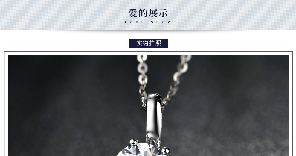 简单爱情 简约款/18K白金钻石吊坠 50/H/VS2/GIA双证